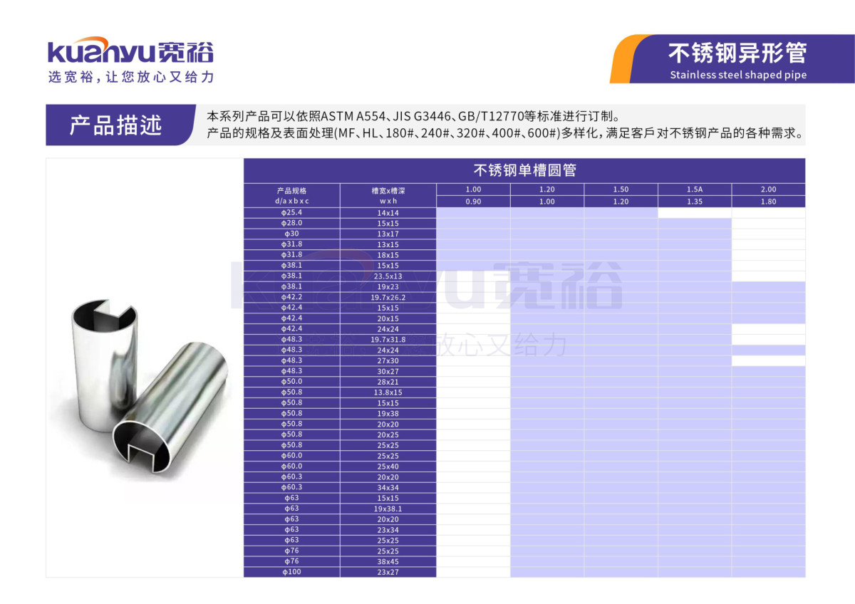 機械構造管