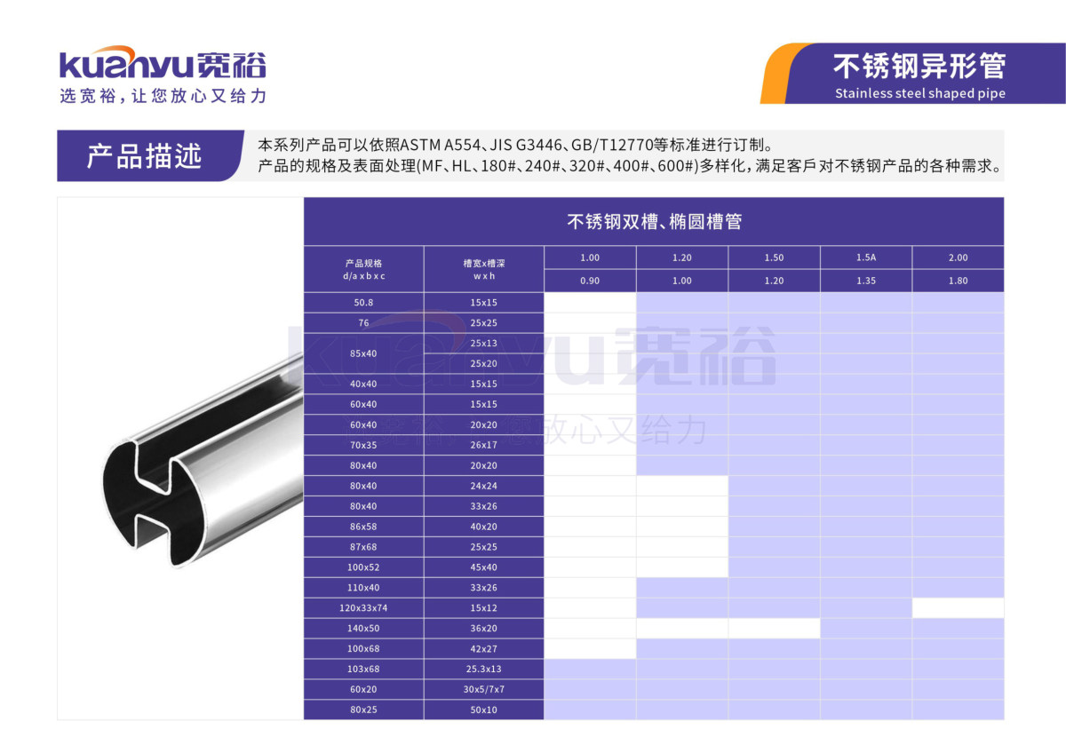 機械構造管